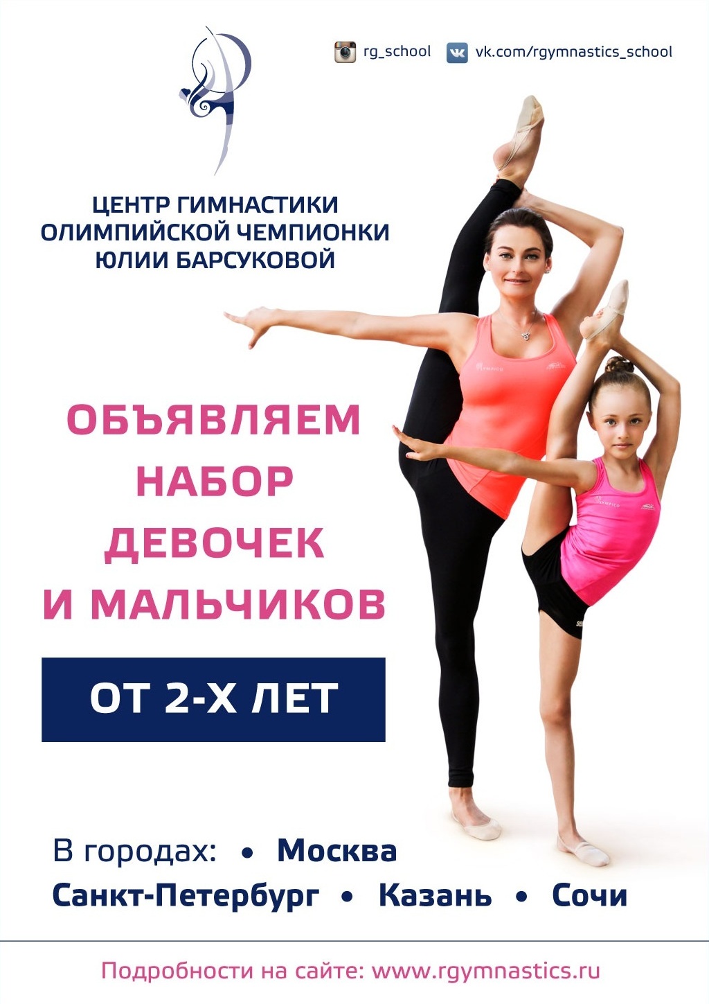Интернет Магазин Художественной Гимнастики Санкт Петербурга