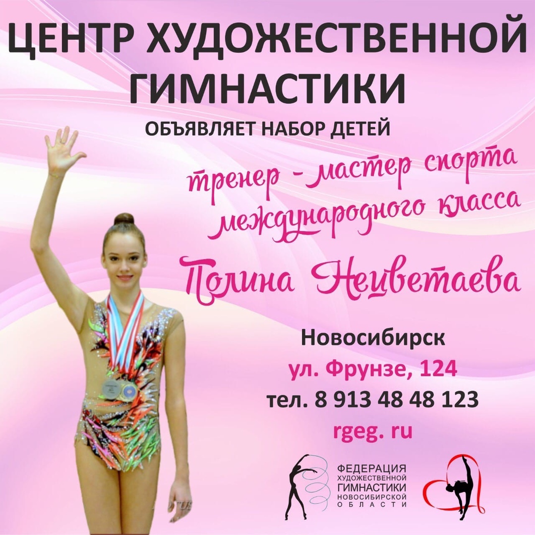 Купальник Для Художественной Гимнастики Купить В Новосибирске