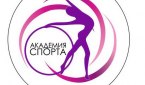 "Академия спорта", НГОО ДЮСШ, г. Новосибирск