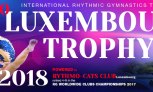 Luxembourg Trophy 2018. Итоги