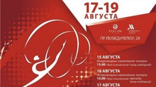 Трансляция Кубка мира в Минске 2018