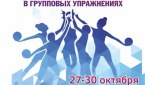 Казань примет чемпионат России в групповых упражнениях 2016