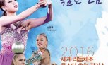 Россиянки выступят в шоу "Все звезды" 2016