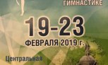 Чемпионат Северо-Западного федерального округа 2019. Итоги