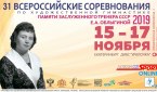 Дарья Приданникова - победительница соревнований Памяти Елизаветы Облыгиной 2019