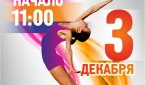 Фестиваль гимнастки в Новосибирске 2016