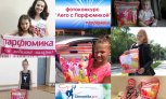 Как проходили и кто победил в наших летних конкурсах