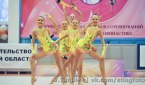 Итоги первенства Сибирского федерального округа по художественной гимнастике