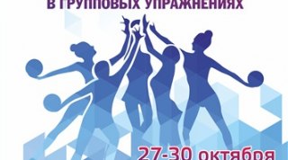 Казань примет чемпионат России в групповых упражнениях 2016