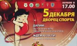 В Минске пройдет традиционный турнир по художественной гимнастике Baby Cup
