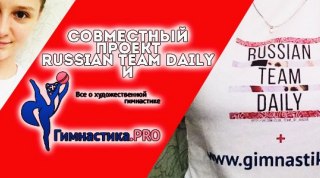 Хотите попасть в фотоотчет с Гран При по художественной гимнастике в Москве?