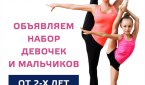 Центр Художественной Гимнастики Юлии Барсуковой продолжает набор в группы!