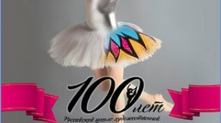Завтра в Иркутске состоится благотворительный аукцион "100 лет Российской школе художественной гимнастики"