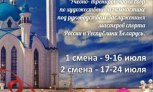 Учебно-тренировочный сбор по художественной гимнастике в Казани