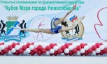 В Новосибирске прошел традиционный турнир по художественной гимнастике "Кубок мэра"