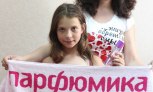 Фотоотчет о вручении призов на фотоконкурсе 'Лето с Парфюмикой'