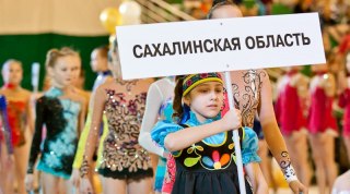 Требуется тренер по художественной гимнастике в Южно-Сахалинске