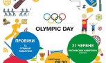 Олимпийский день прошел в столице Украины