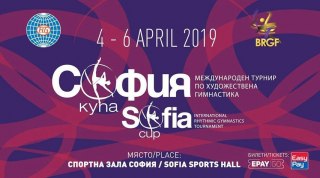 Трансляция турнира "Sofia Cup" 2019