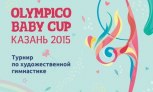 Где посмотреть онлайн-трансляцию Olympico Baby Cup 2015?
