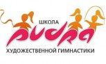 Школа художественной гимнастики PUDRA (Новосибирск) приглашает на занятия!