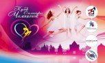 Трансляция турнира "Кубок Олимпийских чемпионок" 2016 Трансляция турнира "Кубок Олимпийских чемпионок" 2016