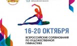 Всероссийский турнир памяти Е.А. Облыгиной завершился в Екатеринбурге