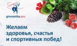 С Новым годом и Рождеством!