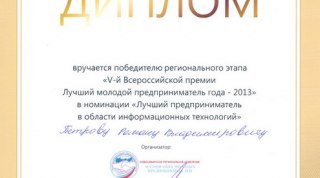 Руководитель проекта Гимнастика PRO стал лучшим молодым предпринимателем!