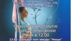В Барнауле пройдут XI традиционные Всероссийские соревнования по художественной гимнастике «Динамо» – детям России»