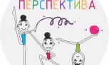 Спортивный клуб "Перспектива" открывает набор на новый учебный год в Новосибирске