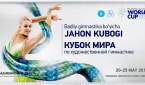 Ташкент готовится принять Кубок мира по художественной гимнастике