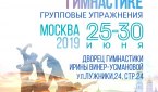 Трансляция Первенства и чемпионата России 2019
