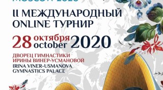 II Международный online турнир 2020 