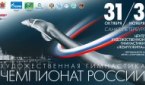 Чемпионат России в личном первенстве 2013