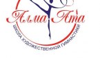 Алма-Ата, школа художественной гимнастики, г. Алматы