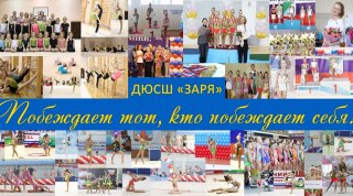 Новосибирск: приглашаем заниматься художественной гимнастикой!