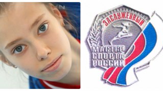 Вера Бирюкова - Заслуженный мастер спорта! Вера Бирюкова - Заслуженный мастер спорта!