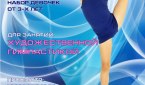 Центр художественной и эстетической гимнастики в Новосибирске приглашает девочек на занятия