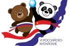 Иркутск примет Российско-Китайские молодежные игры этим летом