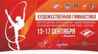 Итоги турнира "Новое поколение" и Первенство РФСО "Спартак" 2016