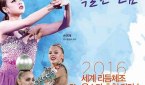 Россиянки выступят в шоу "Все звезды" 2016