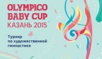 Где посмотреть онлайн-трансляцию Olympico Baby Cup 2015?