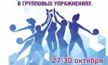 Казань примет чемпионат России в групповых упражнениях 2016