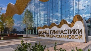 Дворец гимнастики Ирины Винер-Усмановой получил архитектурный «Оскар» Дворец гимнастики Ирины Винер-Усмановой получил архитектурный «Оскар»