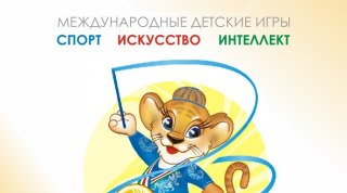 Стартовые протоколы Спорт-Искусство-Интеллект