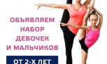 Центр Художественной Гимнастики Юлии Барсуковой продолжает набор в группы!