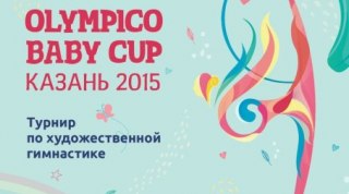 Где посмотреть онлайн-трансляцию Olympico Baby Cup 2015?