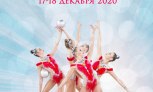 Стартует Кубок Санкт-Петербурга 2020