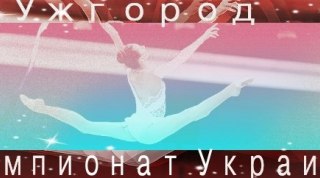 Анна Ризатдинова - чемпионка Украины 2014 года 